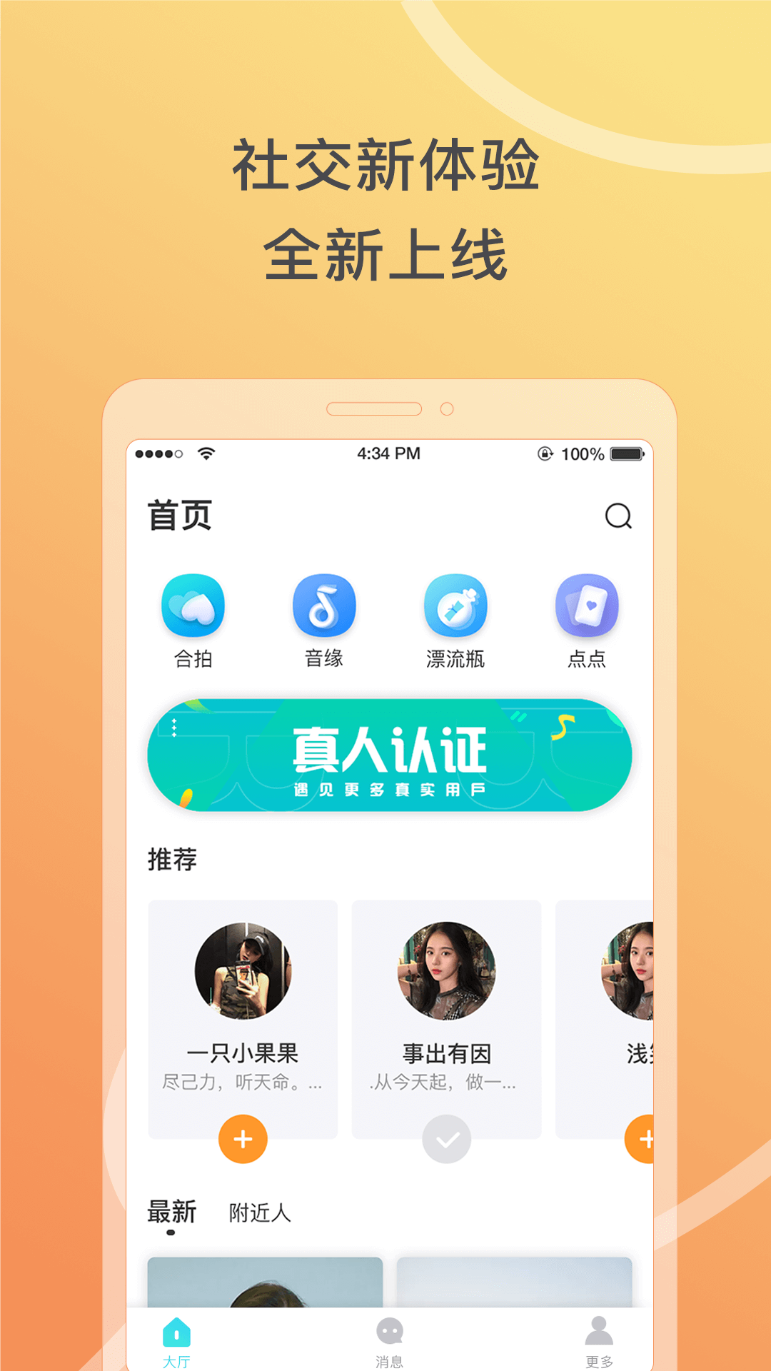 Yao脸手机版