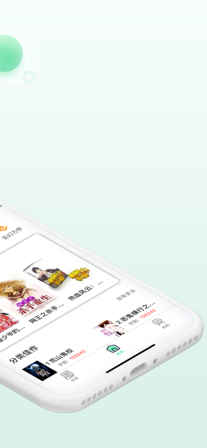 海棠文学app最新版
