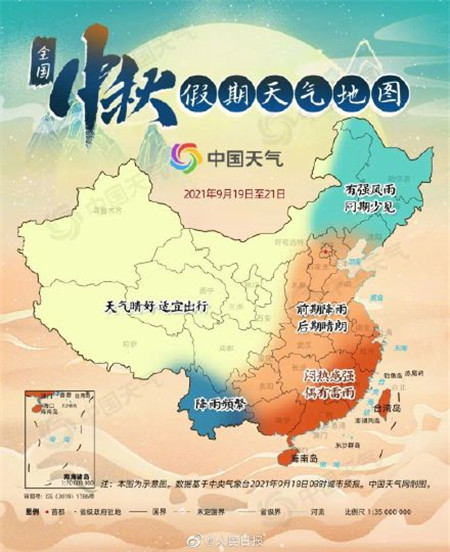 2021中国天气全国中秋赏月地图