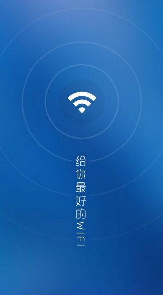 wifi万能解锁王最新版
