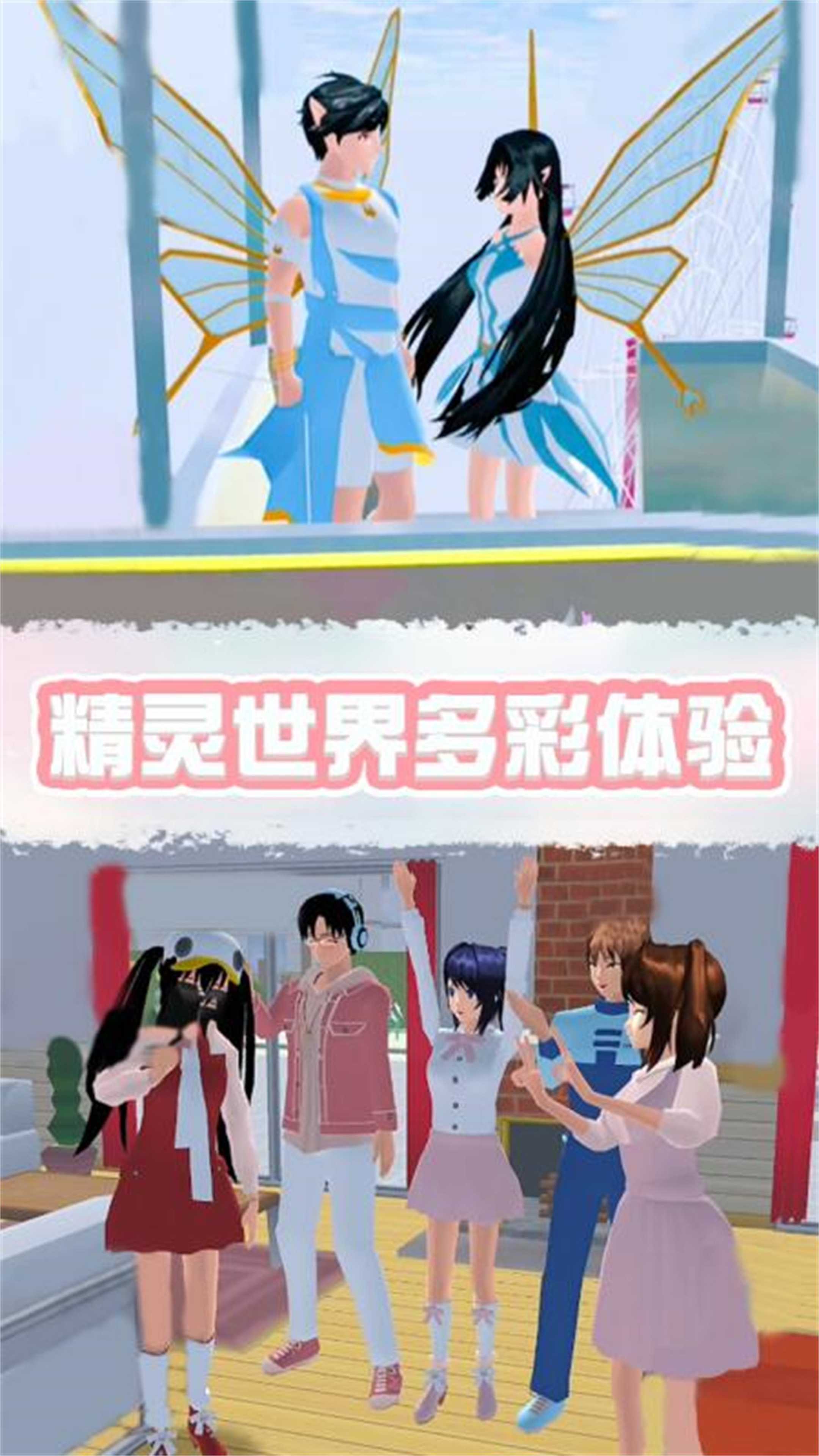 樱花学园表情模拟器中文版