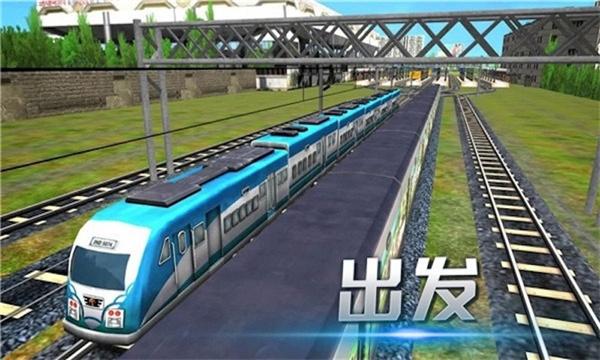 模拟城市列车