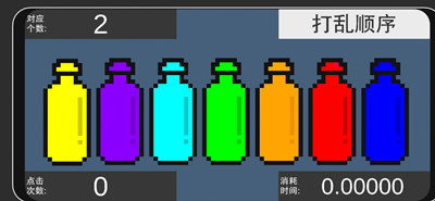 彩虹瓶子